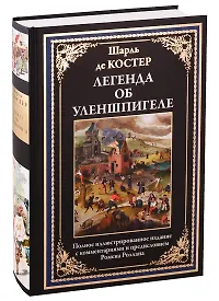 Короли и капуста книга. Легендарные книги. Л. Легендарные книги юрайт. Легендарные книги.