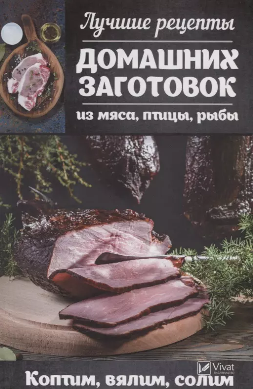 Рыба и мясо в одной тарелке – Специи CapeHerb