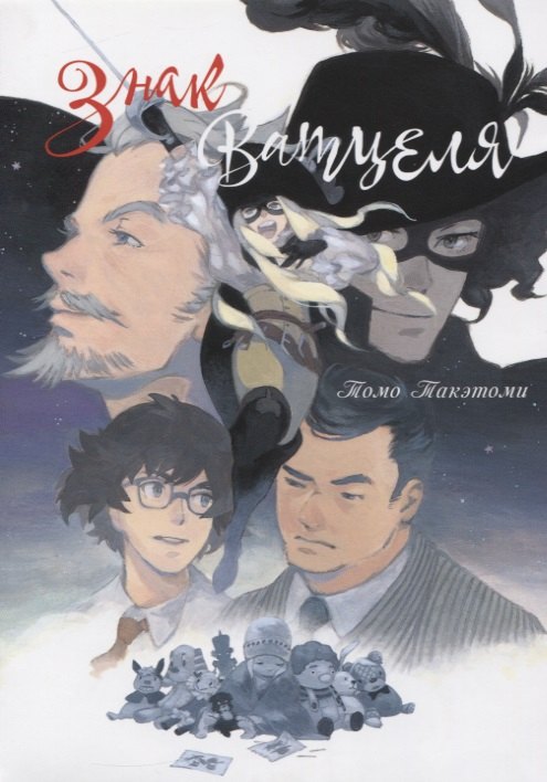 

Знак Ватцеля