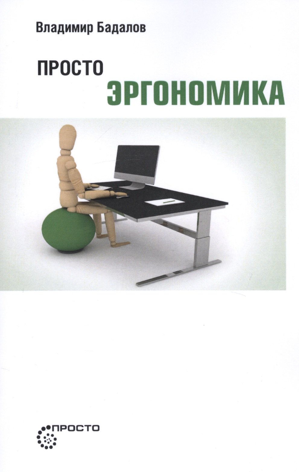 

Просто эргономика