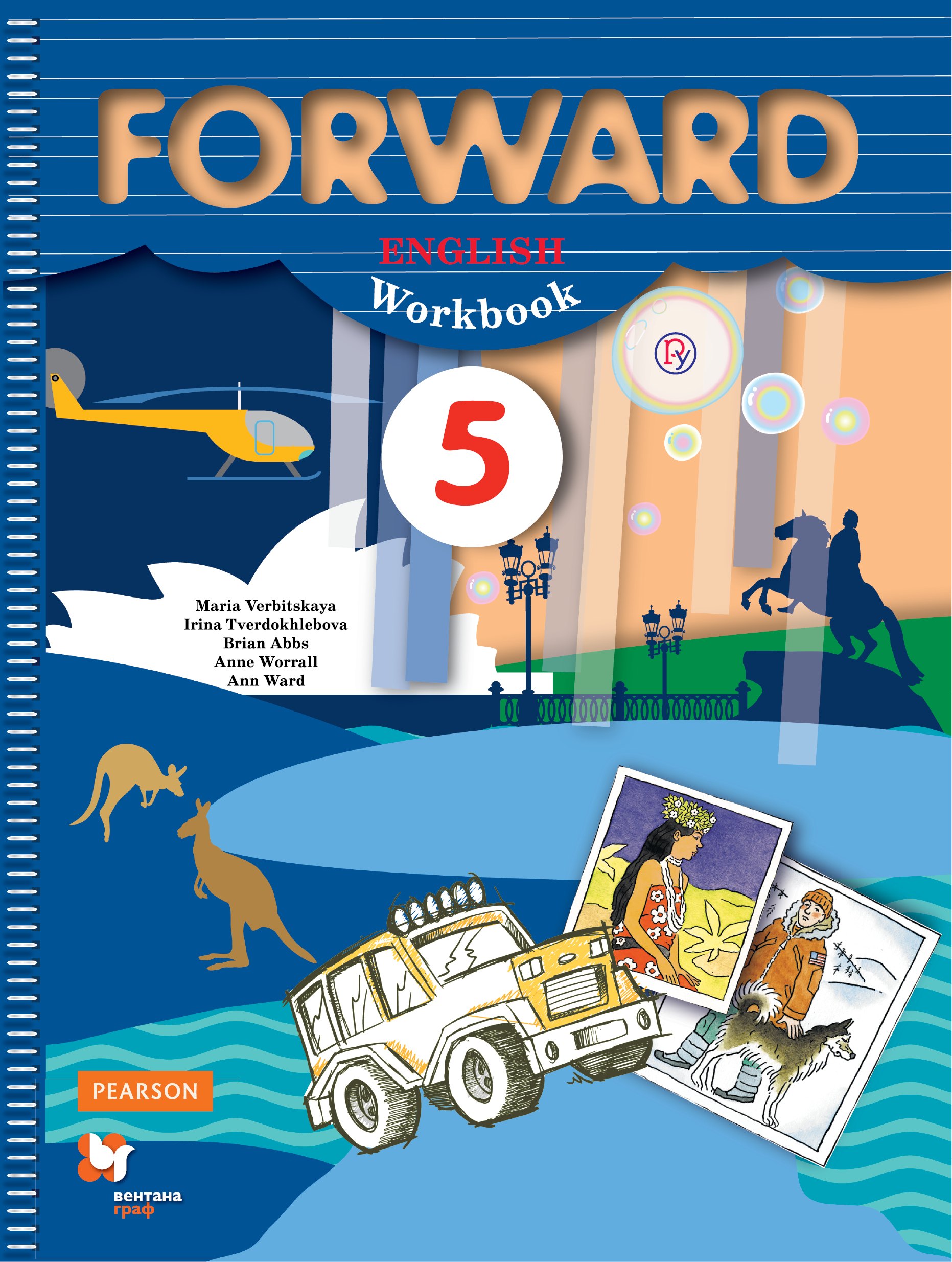

Forward English Workbook / Английский язык. 5 класс. Рабочая тетрадь