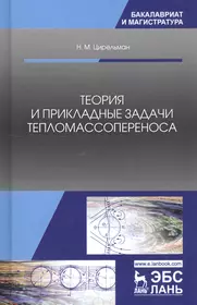 Материаловедение (металлообработка). Рабочая тетрадь. 6-е издание,  стереотипное (Елена Соколова) - купить книгу с доставкой в  интернет-магазине «Читай-город». ISBN: 978-5-44-680950-9