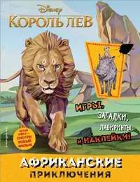 Города Африки (Александр Голубев) - купить книгу с доставкой в  интернет-магазине «Читай-город». ISBN: 978-5-92-682128-1