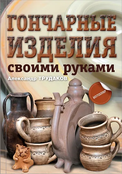 Домашние ремесла. Купить книги по низким ценам! Интернет-магазин «Читай ...