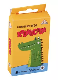 Словесная игра 