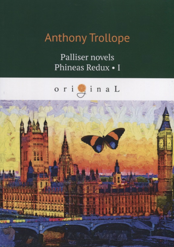 Trollope Anthony Palliser novels. Phineas Redux I