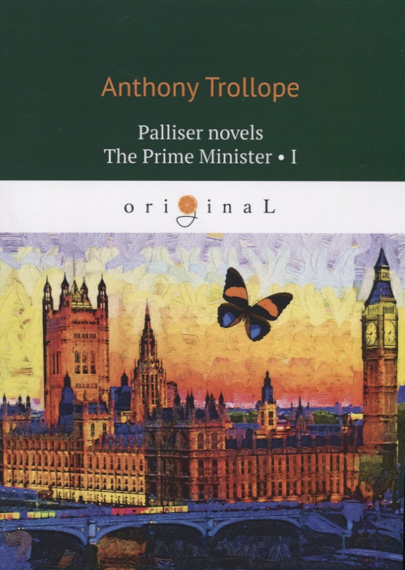 Trollope Anthony Palliser novels. The Prime Minister I genuine literary book the diary of a madman the complete works of lu xun s novels 1938 chinese vernacular novels yxh