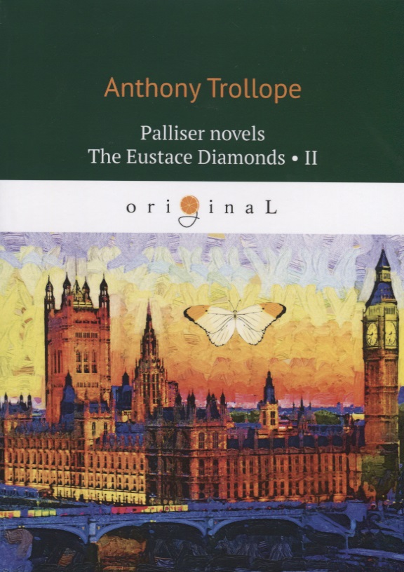 Trollope Anthony Palliser novels. The Eustace Diamonds II trollope anthony the eustace diamonds 1