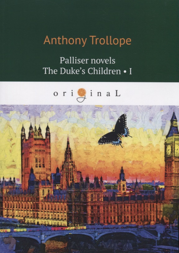 Trollope Anthony Palliser novels. The Duke’s Children 1 trollope a palliser novels the duke’s children 1 дети герцога 1 на англ яз