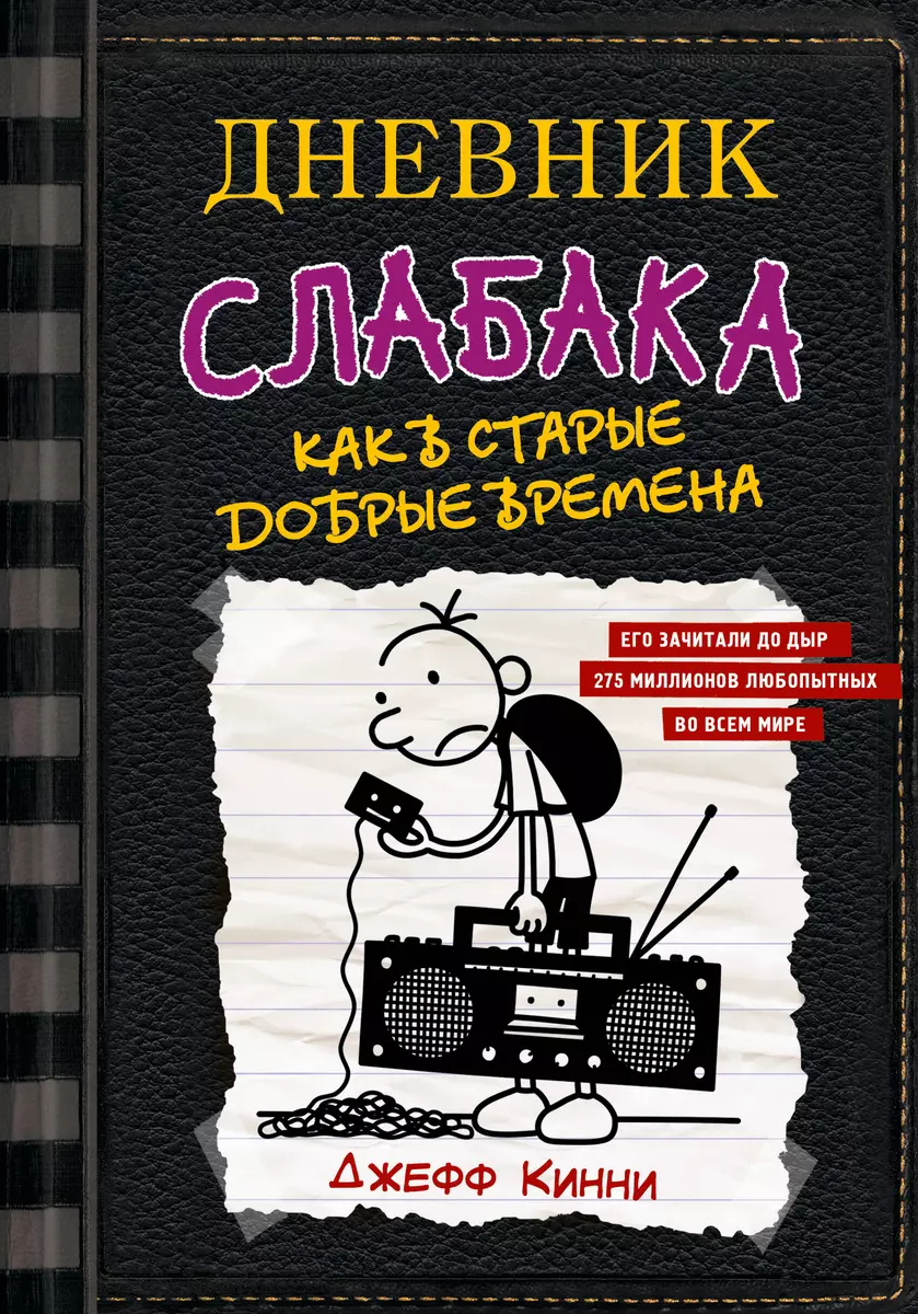 Книга быта