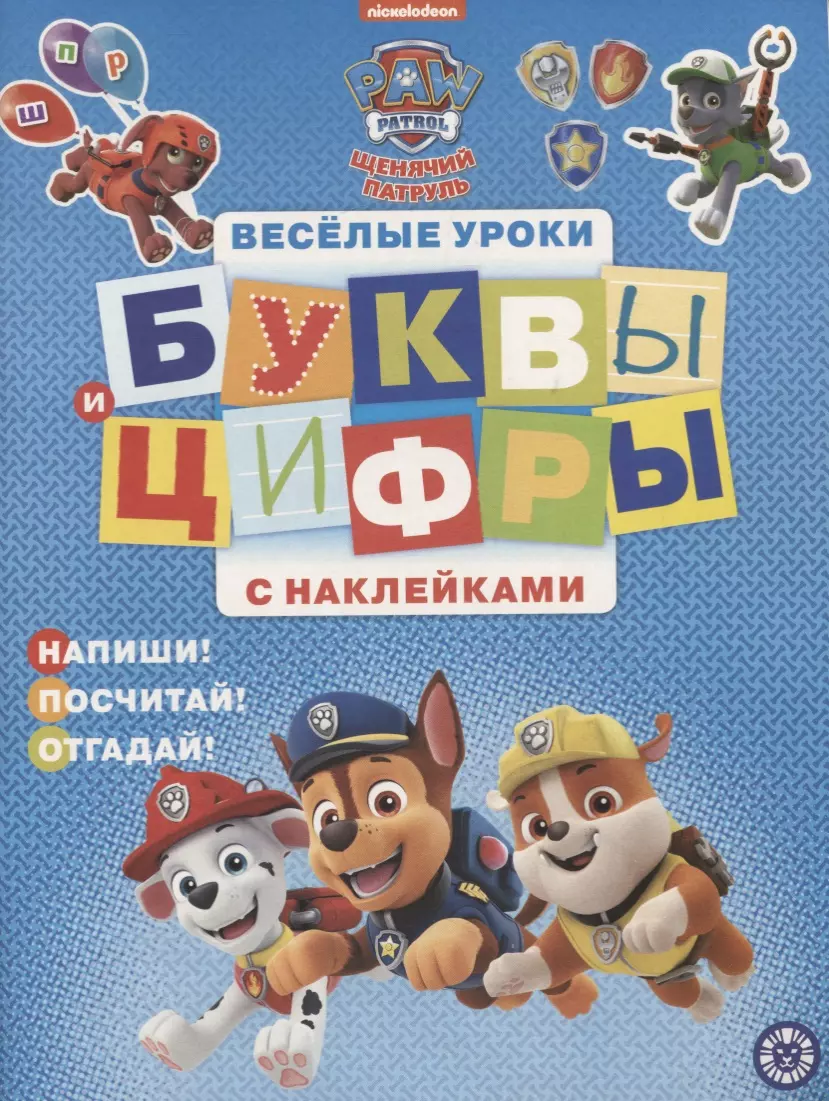 Букв 9 букв г