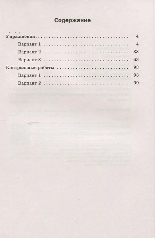 Геометрия. 10 класс. Базовый уровень. Дидактические материалы (Аркадий ...