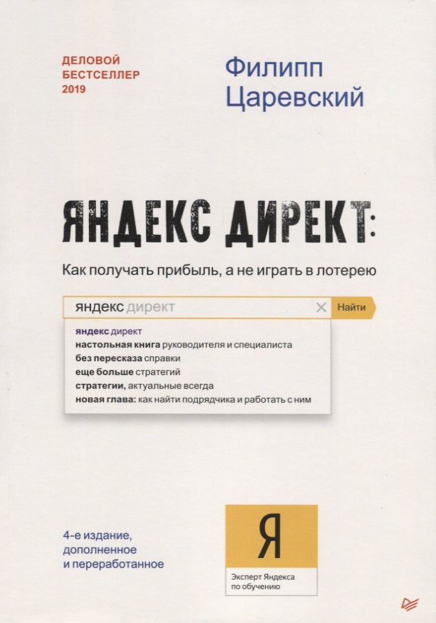 Купить Яндекс Недорого