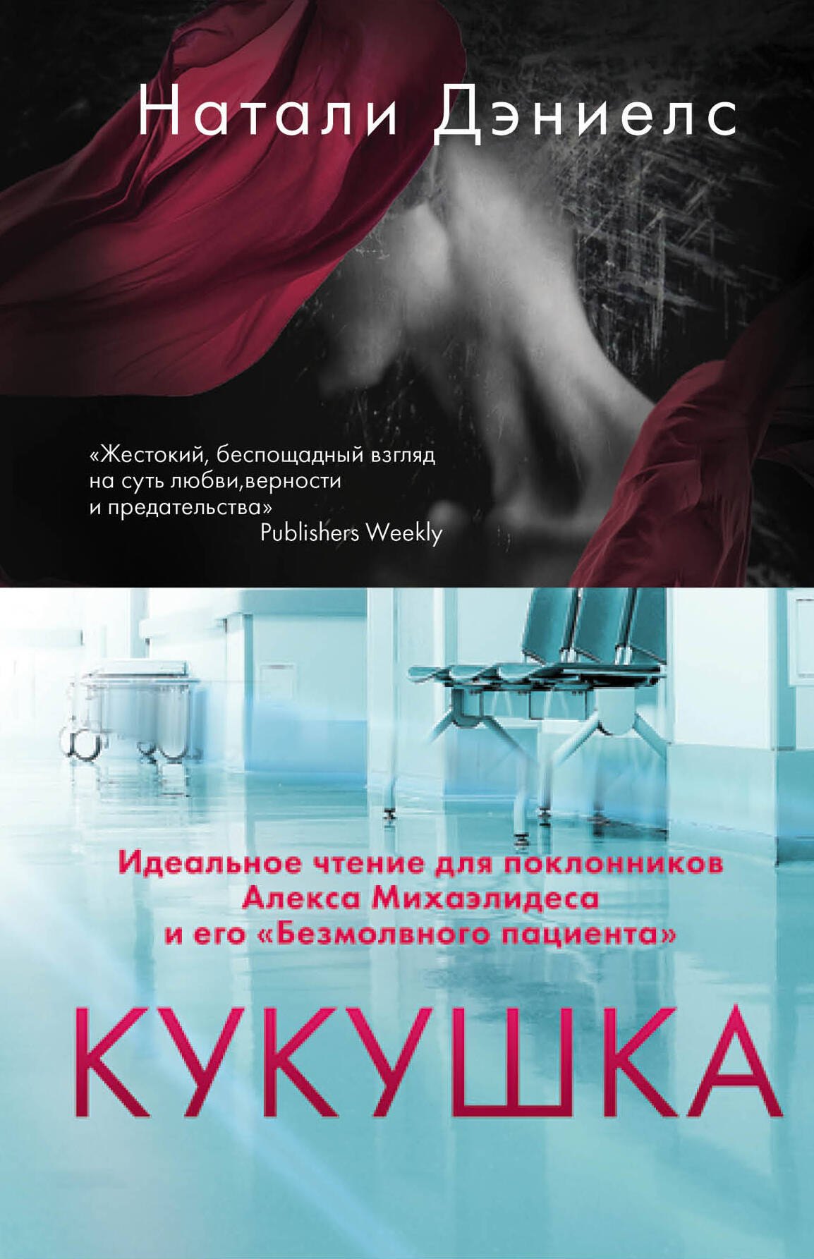 

Кукушка