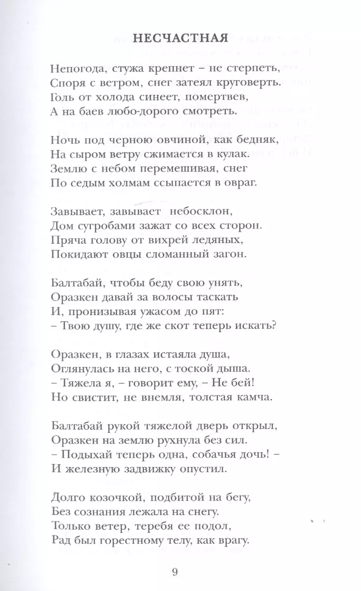 Текст песни Дай мне руку - Эльдар Агачев