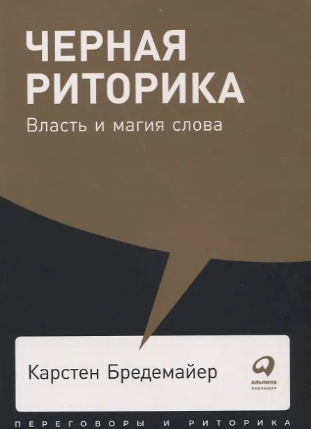 Повышение