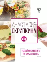 Готовим мясо. Яркие рецепты на каждый день @Stilynavkus - купить книгу с  доставкой в интернет-магазине «Читай-город». ISBN: 978-6-17-129289-5