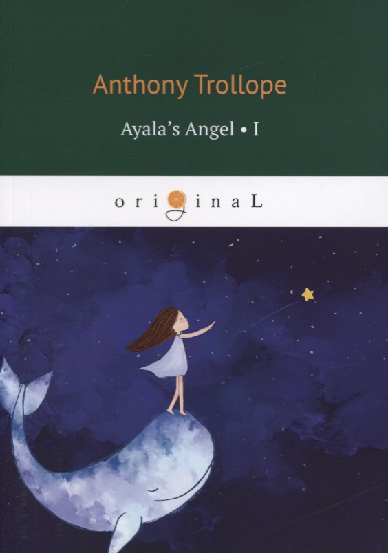 Trollope Anthony Ayala’s Angel I trollope a ayala’s angel 1 ангел айалы 1