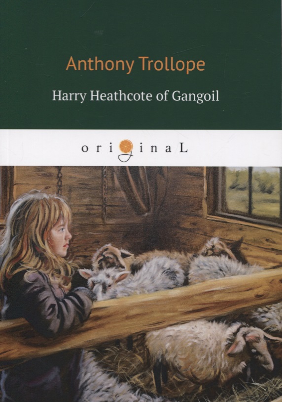 Trollope Anthony Harry Heathcote of Gangoil