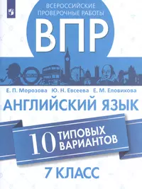 Англ. язык. 8 кл. Контрольные и проверочные задания к учебнику. С online  поддержкой (Ольга Афанасьева) - купить книгу с доставкой в  интернет-магазине «Читай-город». ISBN: 978-5-09-027575-0