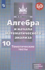 Десятая иллюстрация к книге Математика. 6 класс. Дидактические материалы - Потапов, Шевкин