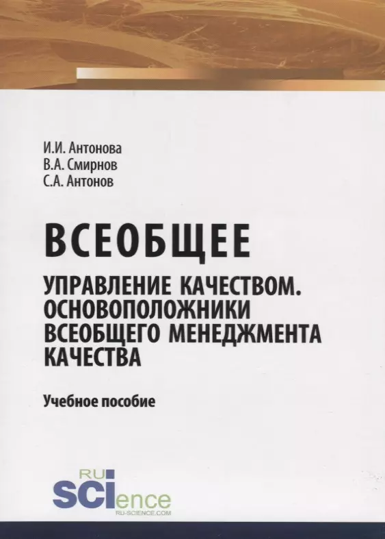 Что почитать об основоположниках научного менеджмента в Интернете