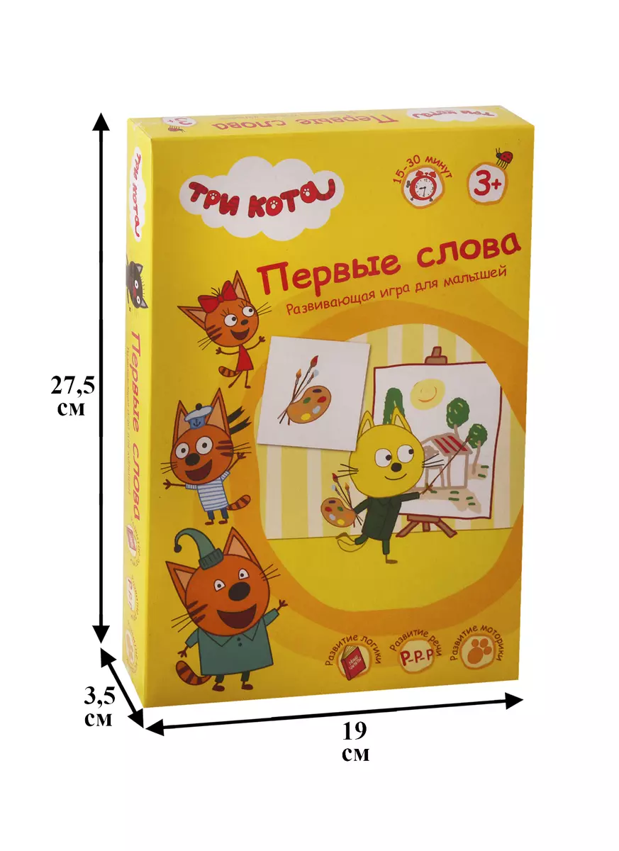 Игра развивающая Первые слова Три кота С-1050 (2754258) купить по низкой  цене в интернет-магазине «Читай-город»