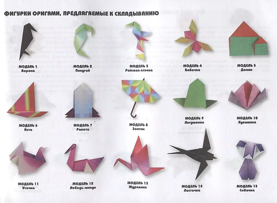 Набор бумаги для оригами 