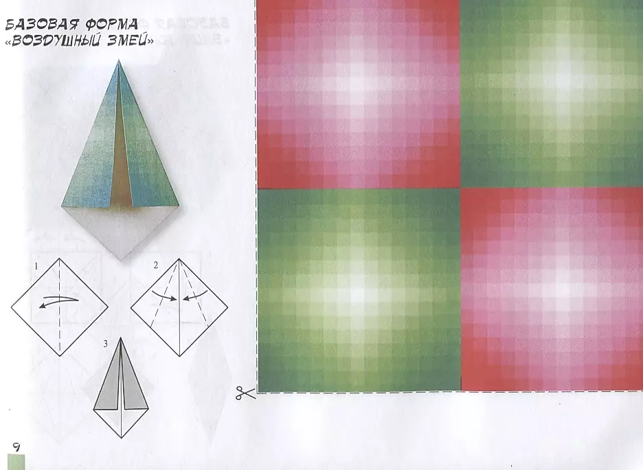 Цветы оригами простые для детей | 7 цветов