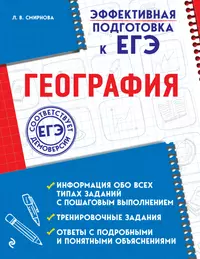 Смирнова Лариса Владимировна | Купить книги автора в интернет-магазине  «Читай-город»