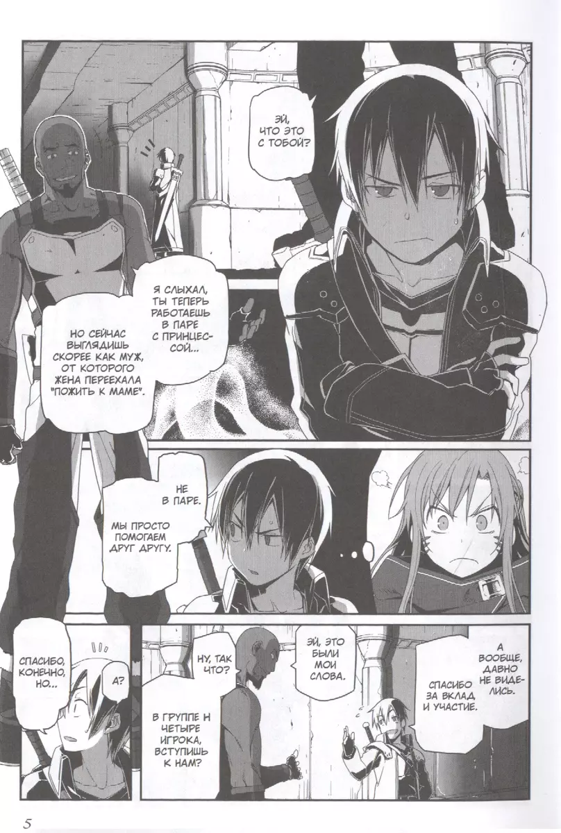 Sword Art Online: Progressive. Том 4 - купить книгу с доставкой в  интернет-магазине «Читай-город». ISBN: 978-5-90-701461-9