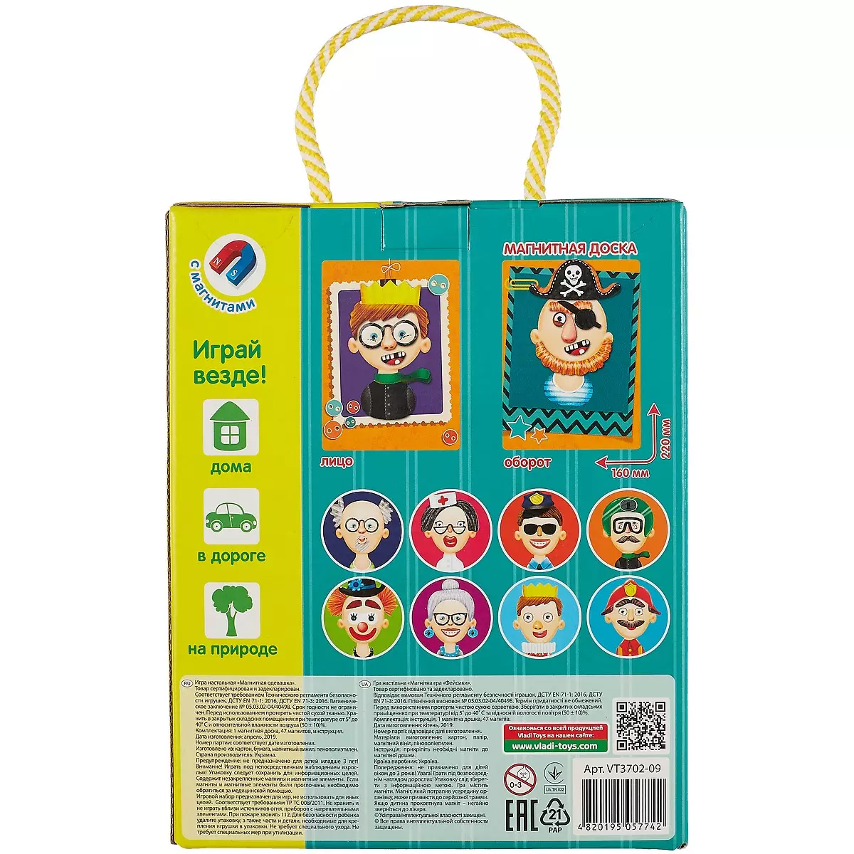 Магнитная игра Vladi Toys Фейсики VT3702-09 (2755640) купить по низкой цене  в интернет-магазине «Читай-город»