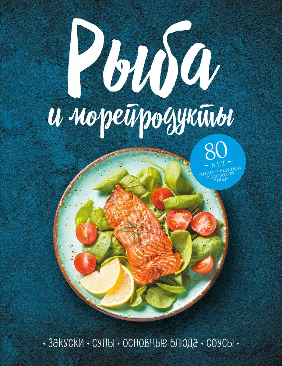 Диетические блюда из рыбы - рецепты с фото простые и вкусные