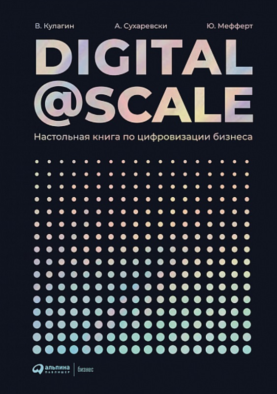 Digital@Scale:     