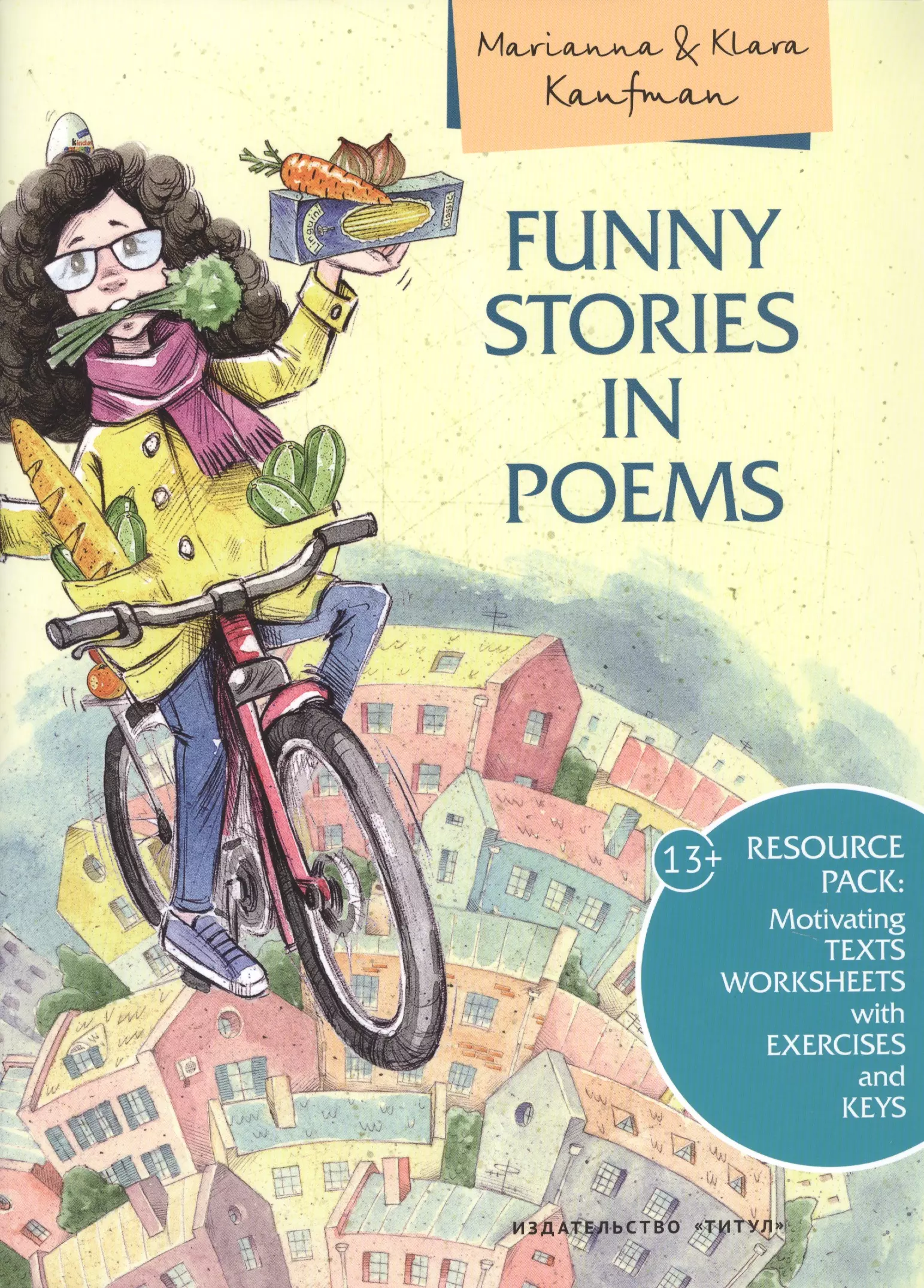 Кауфман Марианна Юрьевна Английский язык. Funny stories in poems / Смешные истории в стихах. Учебное пособие кауфман м ю английский язык funny stories in poems смешные истории в стихах учебное пособие