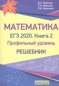 Издательство «Издатель Мальцев Д.А.» | Купить книги в интернет-магазине  «Читай-Город»