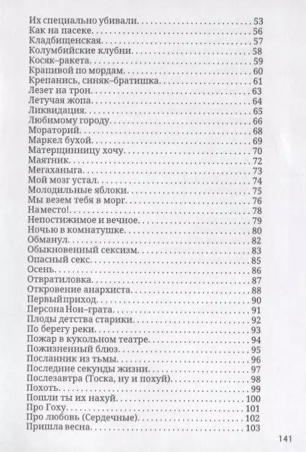 Выргород. Оргазм Нострадамуса / Фишев Алексей 