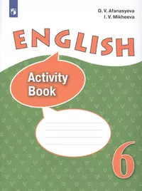 English Activity Book. Английский язык. Рабочая тетрадь. 6 класс. Учебное  пособие для общеобразовательных организаций и школ с углубленным изучением  английского языка (Ольга Афанасьева, Ирина Михеева) - купить книгу с  доставкой в интернет-магазине «