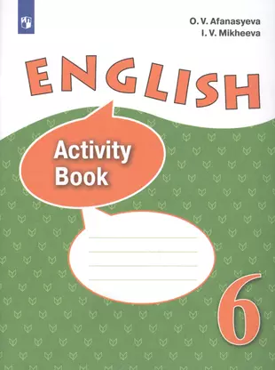 English Activity Book. Английский Язык. Рабочая Тетрадь. 6 Класс.