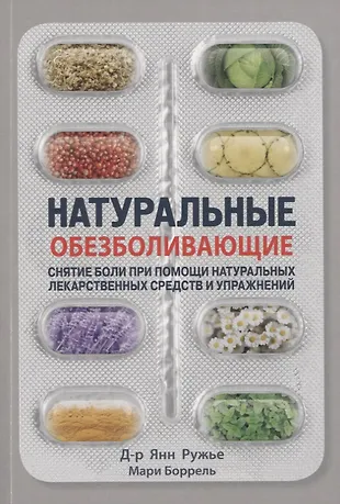 Лекарства для снятия боли и воспаления при подагре. Лекарства от подагры на ногах (таблетки, мази, уколы) - Топ самых. Капсулы NaproFazt для снятия боли и воспаления при подагре, артритах. Лекарства от подагры – 15 эффективных средств