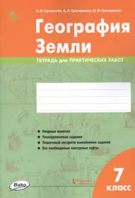 География. 10 класс. Учебник. Углубленный уровень (Вероника Холина) -  купить книгу с доставкой в интернет-магазине «Читай-город». ISBN:  978-5-09-078712-3