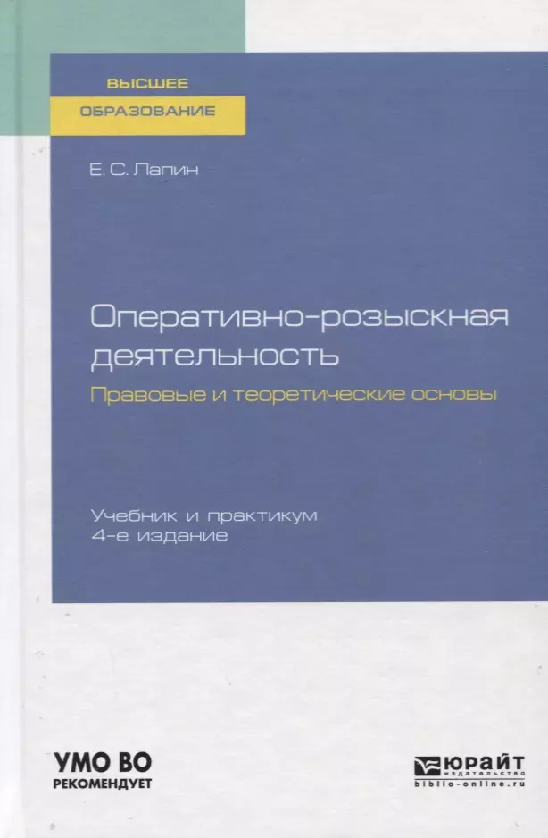 Социальное страхование учебник. Основы медицинских знаний Мисюк. Мисюк медицинских знаний.