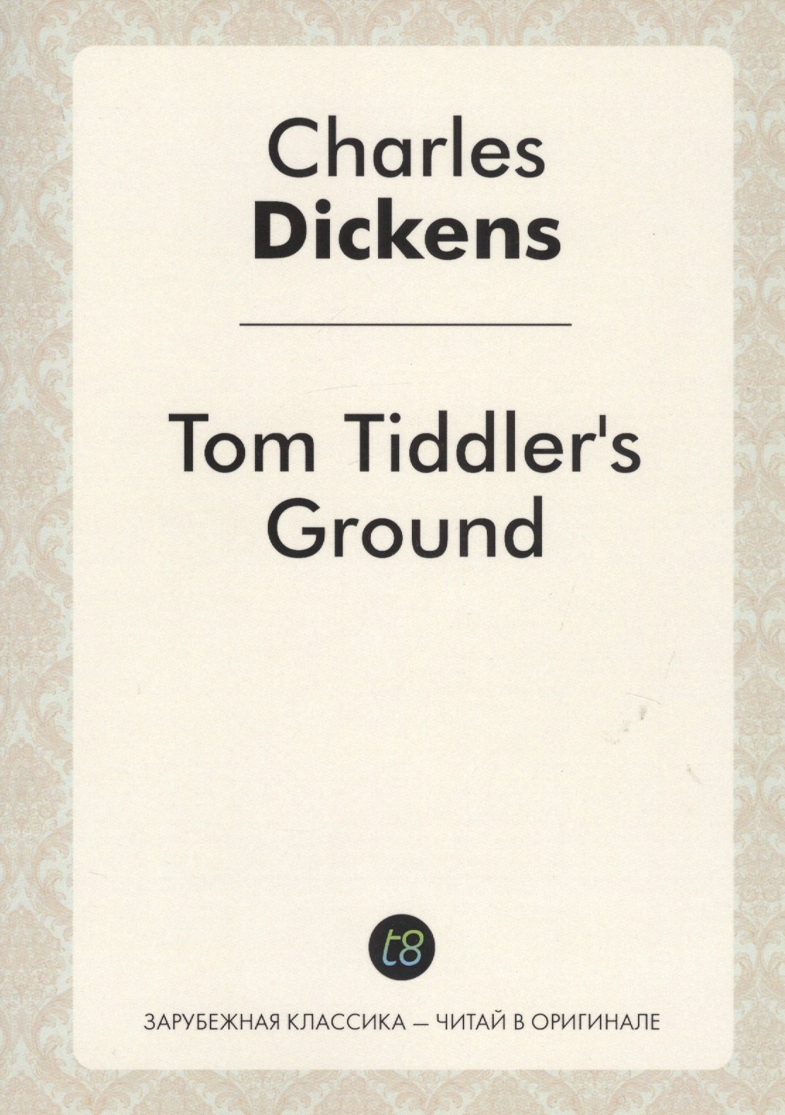 

Tom Tiddlers Ground