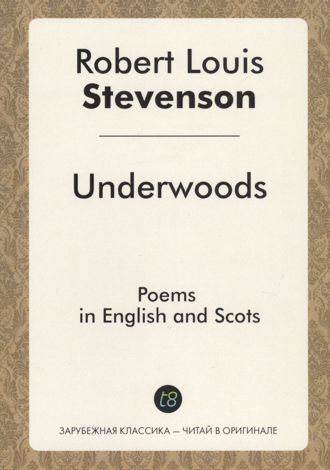 

Underwoods