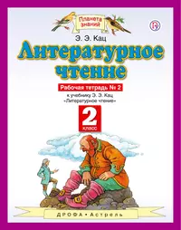 Книги из серии «Планета знаний» | Купить в интернет-магазине «Читай-Город»