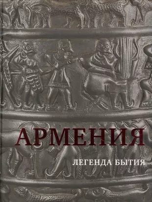 Книга бытия 1 20 22