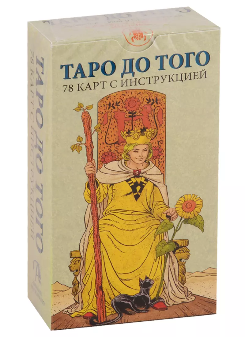 Таро «Эротическое», 78 карт (6х11 см), 18+