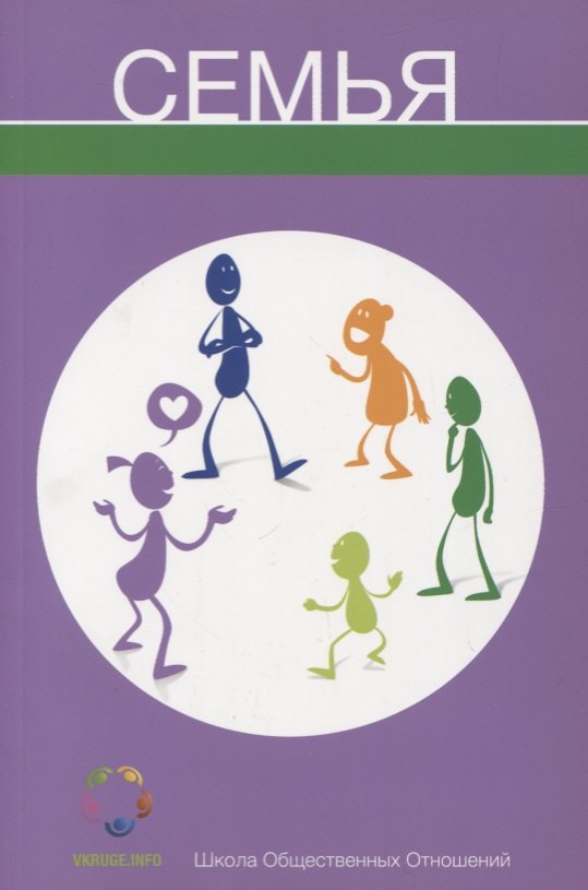 

Семья (м) Ульянов