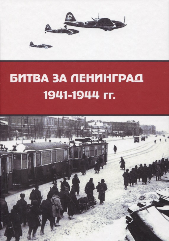    1941 1944 