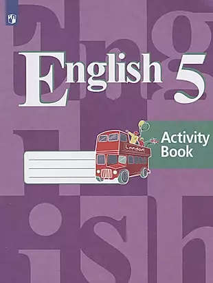 Английский язык. Рабочая тетрадь. 5 класс — 2758969 — 1